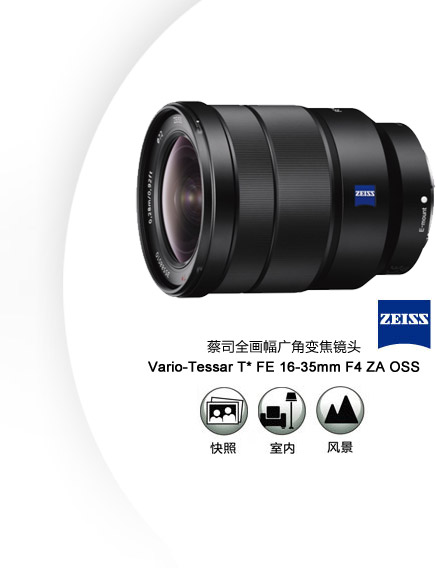 Sony Sony full frame micro ống kính góc rộng đơn ống kính SEL1635Z 16-35mm ống kính góc siêu rộng gốc