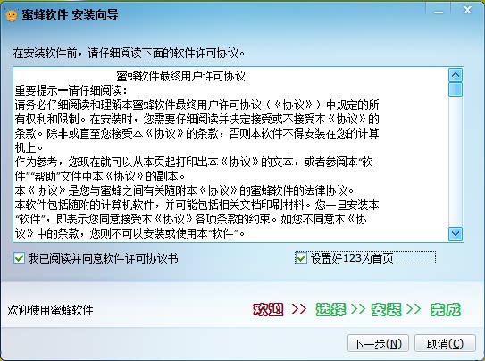 NSIS anti-QQ interface style installation package-chat platform package-provide installation script source code and material