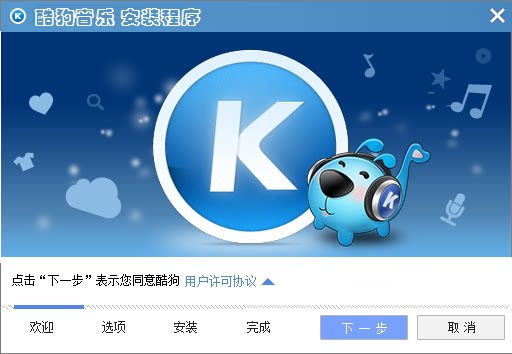 Pure NSIS texture implementation Cool Dog Music Player installer-Extensible custom nsis script source code