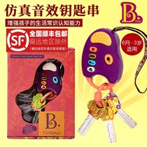 US imported B Toys baby simulation sound keychain toy childrens house early education educational toy