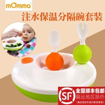 Buy more and reduce American momma baby water insulation bowl childrens non-slip plate fork spoon tableware set