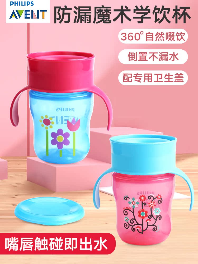Buy more and save more AVENT Xinan Yi 360 degree natural sipping magic cup Baby double handle leak-proof learning cup