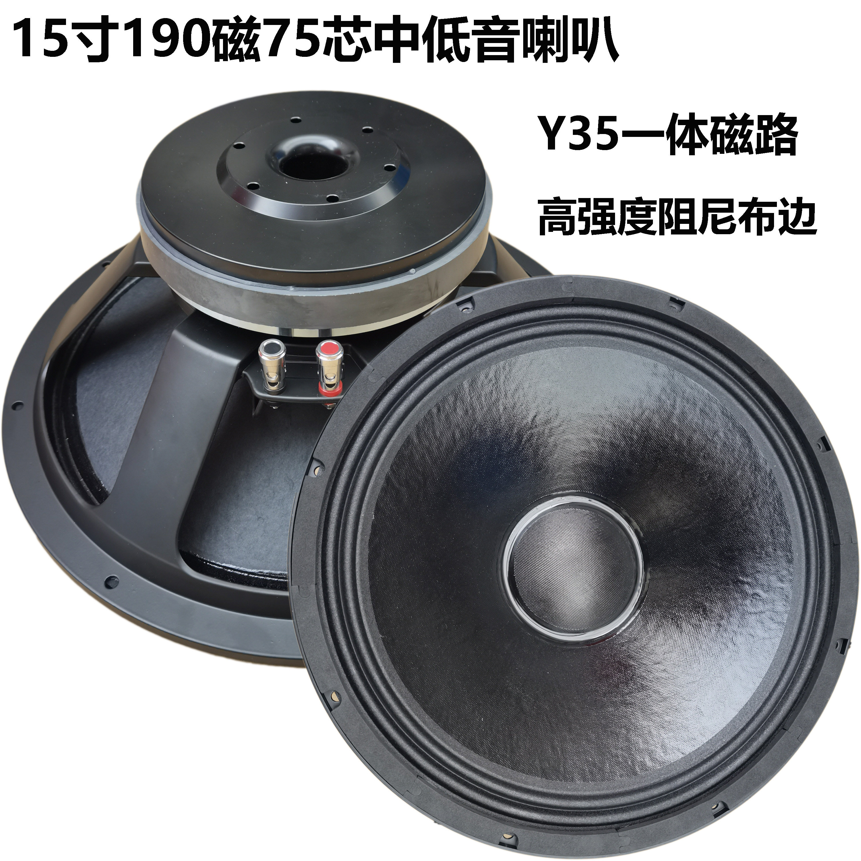 15 Inch Medium Bass Horn 190 Magnetic 75 Core High Power Stage KTV Line Gusts Outdoor Bar Square Speaker Horn