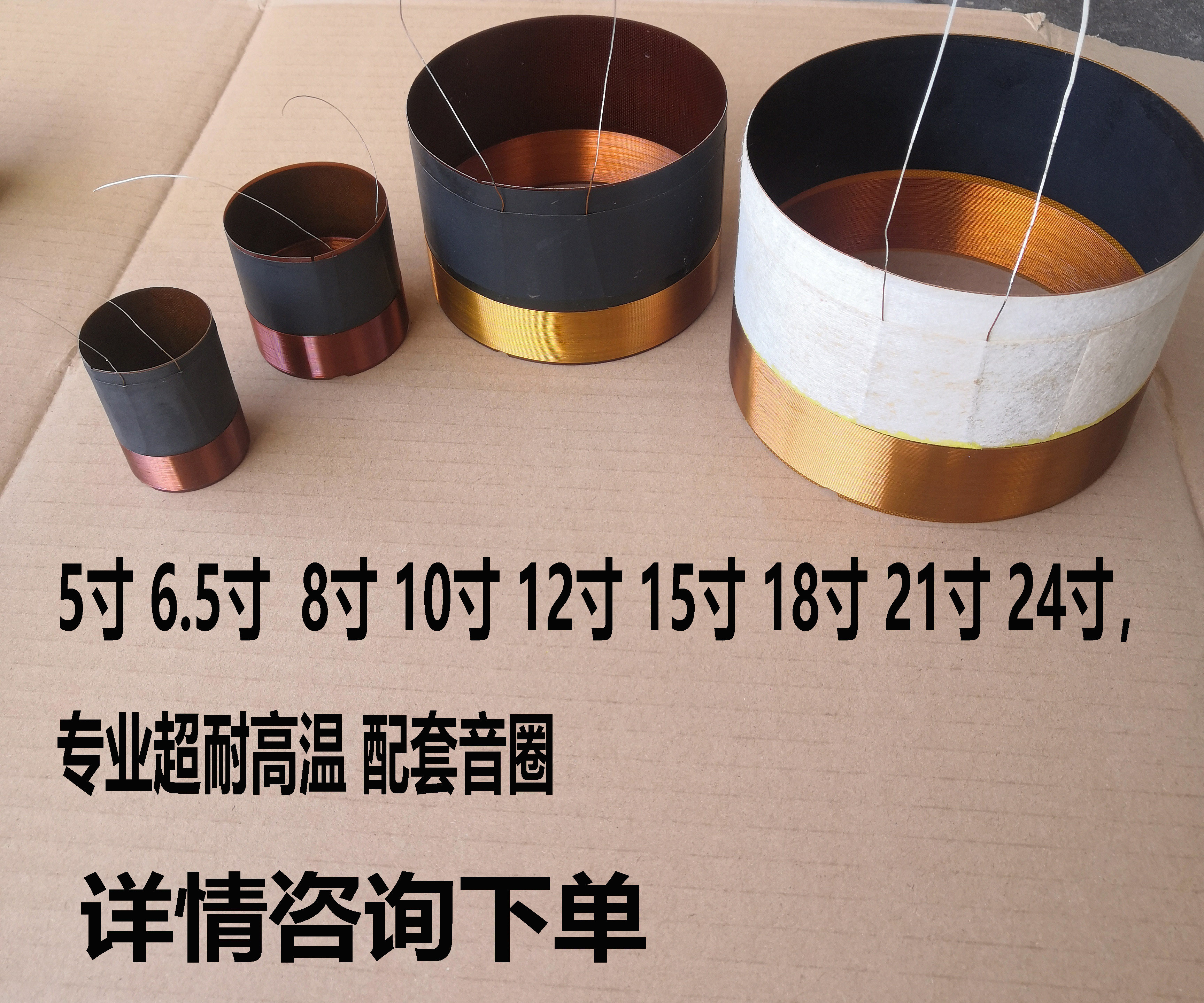 5 inch 6 5 inch 8 inch 10 inch 12 inch 15 inch 18 inch 21 inch 24 inch horn professional matching super high temperature voice coil