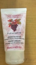  Czech Manufaktura Red wine Hand Cream 75ML Moisturizing white tender antioxidant