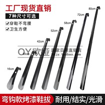 Black shoehorn shoe lift shoe wearer stainless steel shoe pull long short elbow toe steak shoehorn extension 80cm