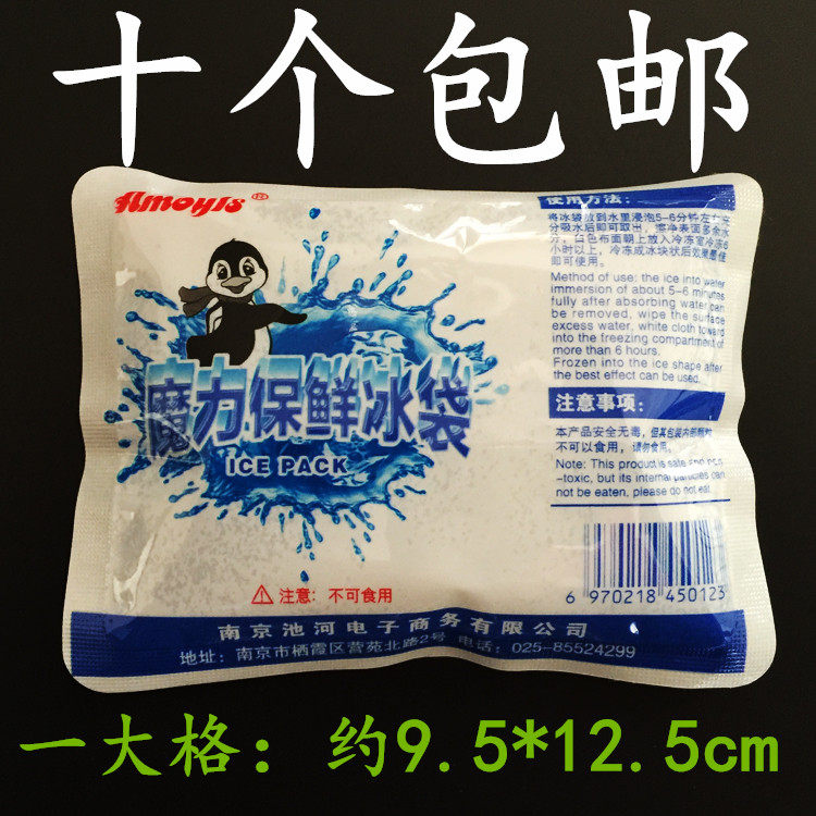 amoyls self-absorbing water ice bag magic technology aviation seafood fruit food vegetable refrigerated preservation large grid