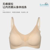 iLoveSIA Thailand natural latex back bra vest style thin no steel ring ice silk underwear 7319