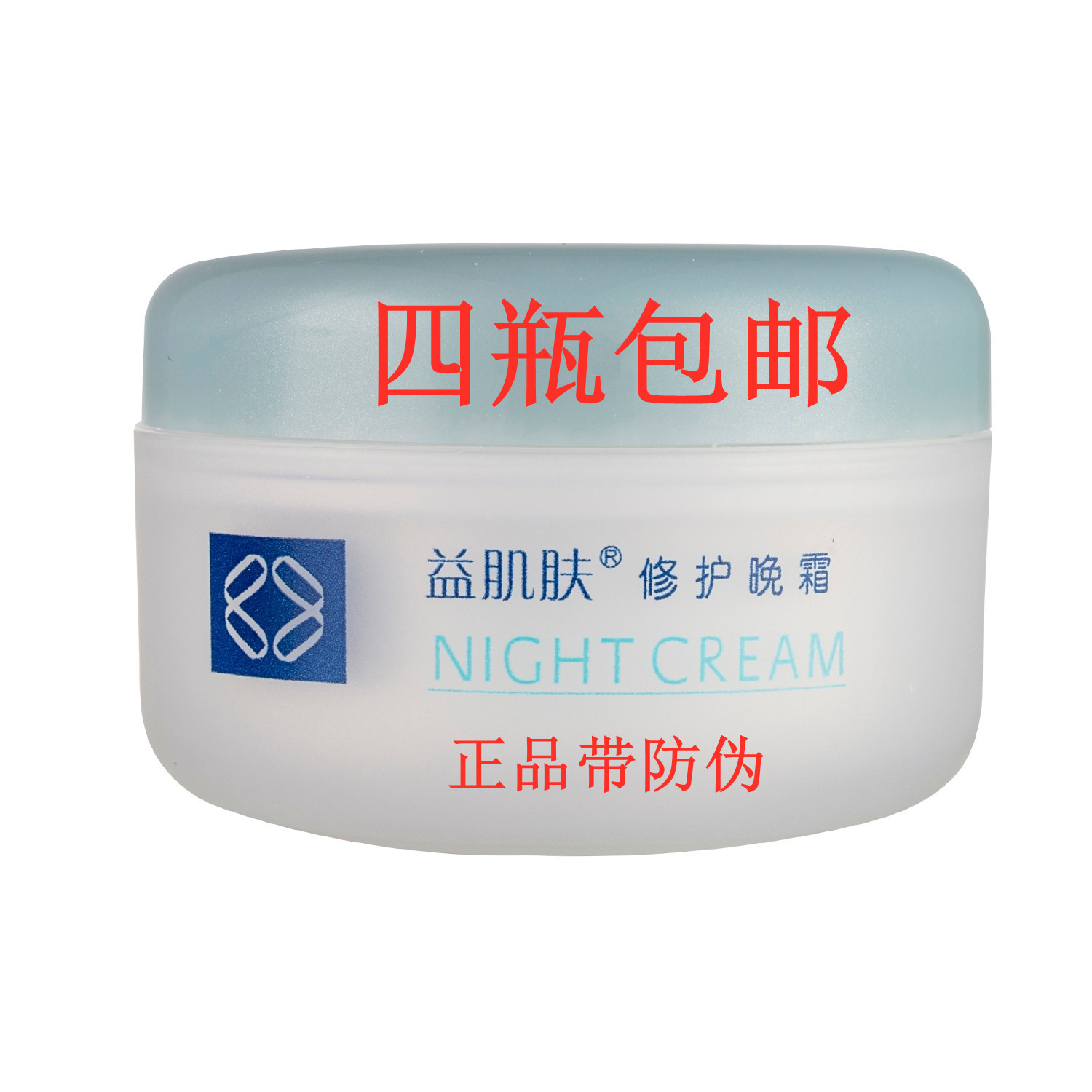 Four bottles of pass and Shang City Anger Skin Care Night Cream