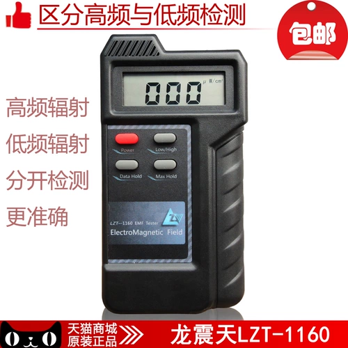 龙震天 LZT1160 Измерение электромагнитного излучения детектора магнитного поля испытания Электромагнитное измерение