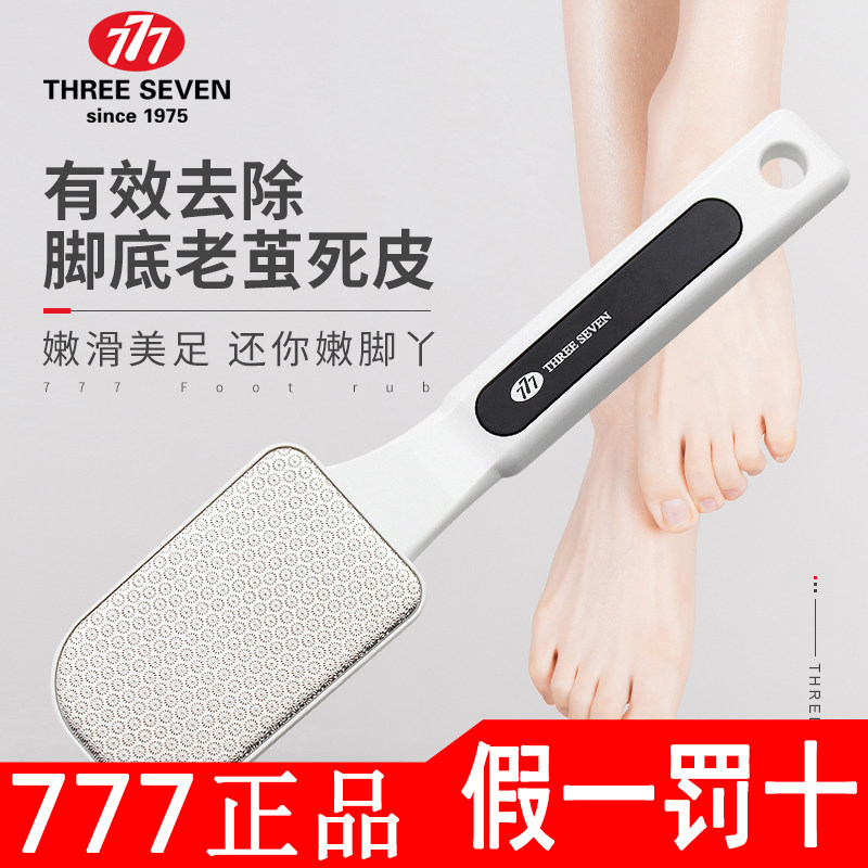 South Korea 777 original imported washboard Mei foot repairing and rubbing foot ware rubbing leather pedicure tool PF-7002