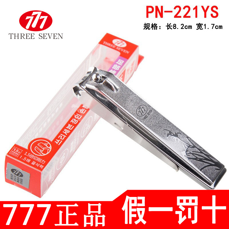 Korea 777 original nail cutting carbon nail nail nail nail nail nail nail nail fingernail PN-221YS