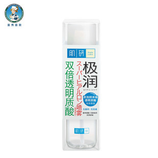 曼秀雷敦肌研极润保湿喷雾45ml 妆前