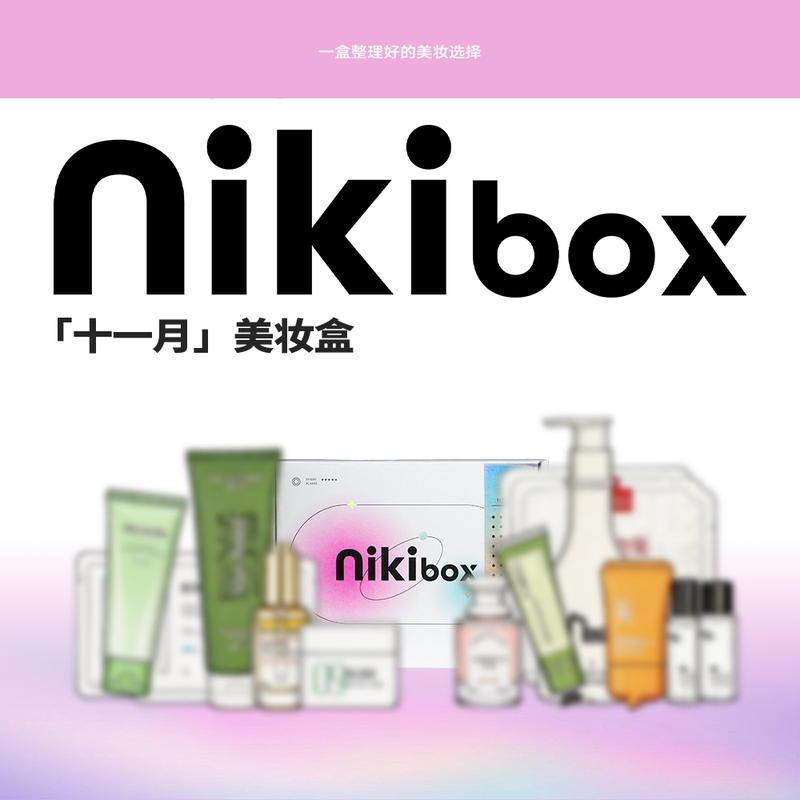 November 2026 Nikibox Monthly Beauty Box Subscription Birthday Gift Box