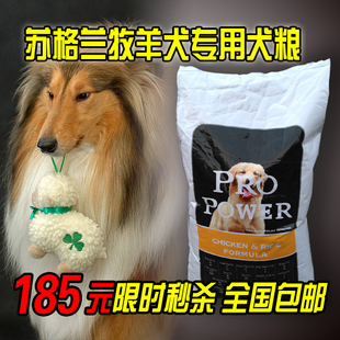 Special price 100% Quality Scottish Shepherd dog dedicated to dog natural beauty Mao dog food 20kg puppies