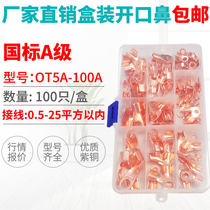 OT purple copper open nose Press nose copper wire lug copper terminal 5-100A 100 box