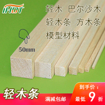 Imported 3A - class light wood rectangular wood artisan model material Bar sand