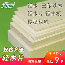 DIY light wood plate modeling model of Barshawood wood model material is complete