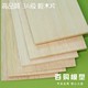 Balsa wood board 1 meter long balsa wood aircraft wood balsa wood chips aircraft model model material sand table thickness 12-30 mm