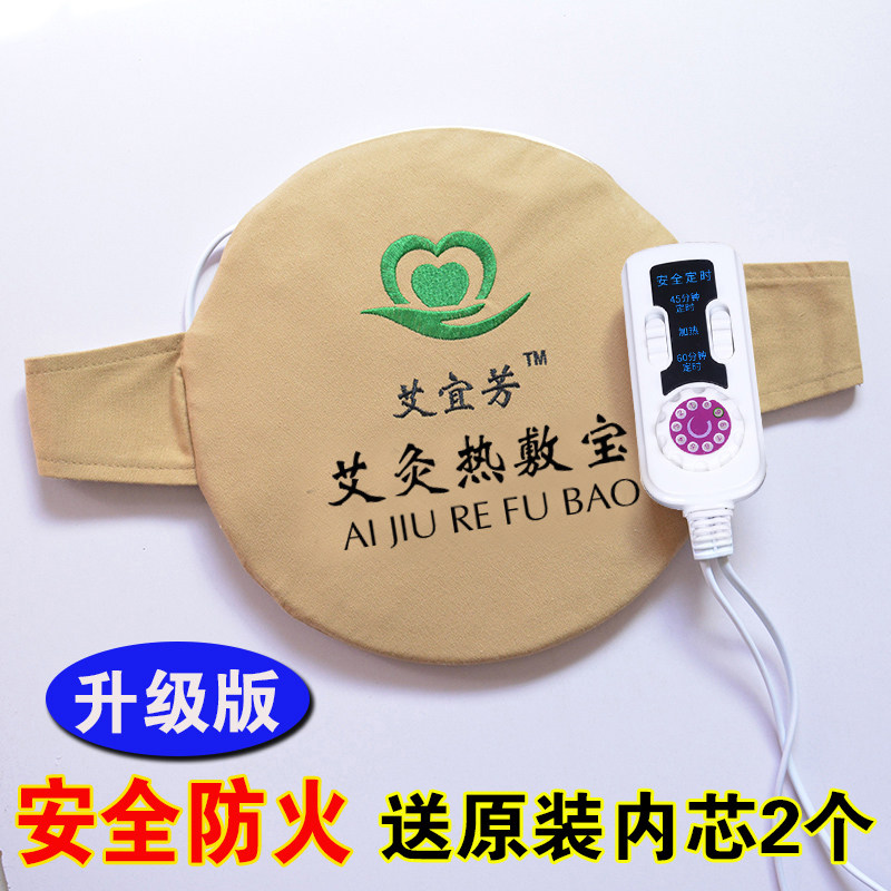 Ai Yifang moxibustion bag hot compress bag upgraded version moxibustion Bao electric heating household protective belt warm Ai Bao hot compress bag