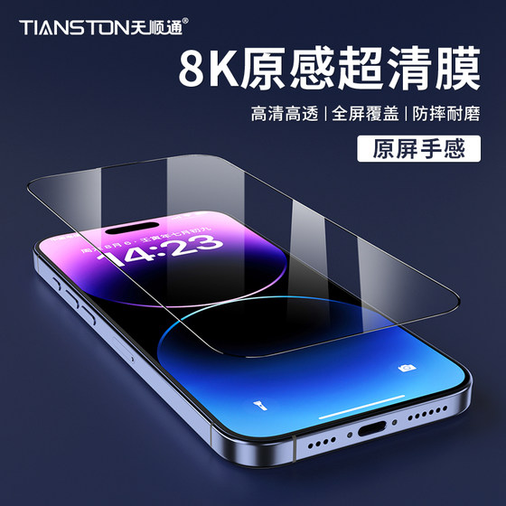 Apple 16Promax/16Pro/15Plus/14/13에 적용 가능 안티 폴 오리지널 초정형 필름 iPhone 16/16E/15 Pro Max/12/11/xr/xsmax 휴대 전화 강화 영화