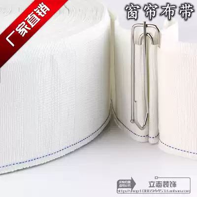 Curtain adhesive hook canvas belt perforated canvas belt accessories cotton hook belt white cloth tape encryption thick sunscreen