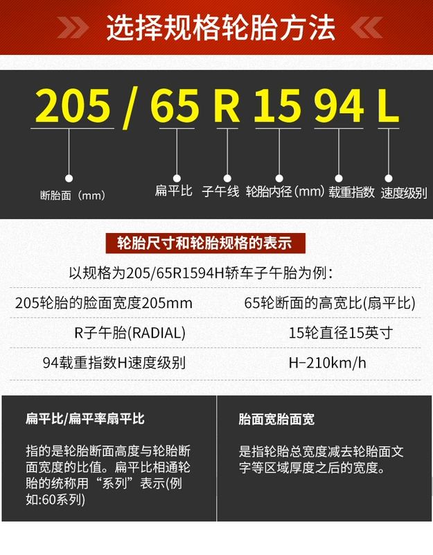 Lốp xe ô tô chịu nhiệt R13R15R17 165 175 185 195 205 215 225/50/55/60/65/70