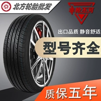 Lốp xe ô tô 205 / 65R15 phù hợp với Chevrolet Jingcheng Cruze BYD S6 Sonata Yuxuan Ling lốp xe ô tô dunlop