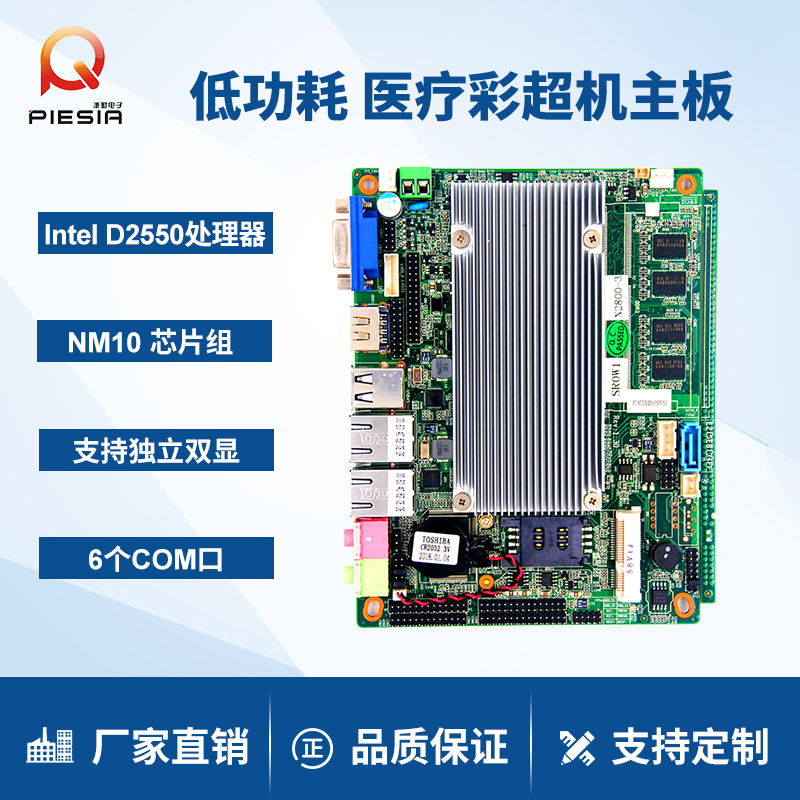 Paiqin D2550 dual Gigabit network multi-COM port 4G memory low power fanless medical color ultrasound machine industrial control board