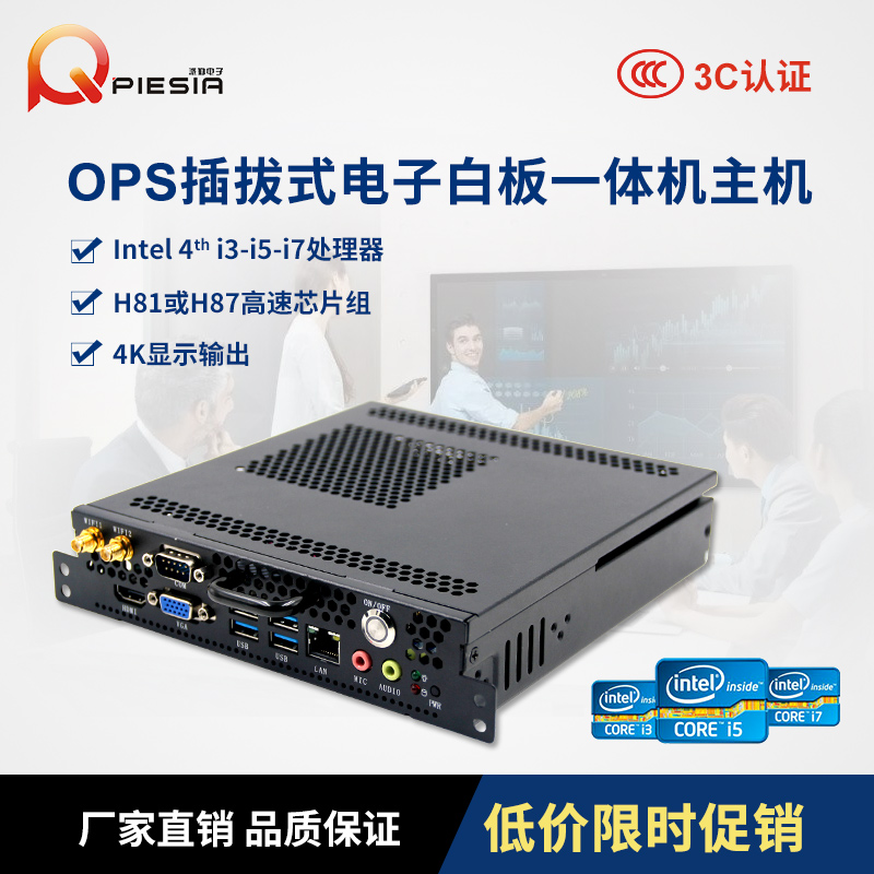 H81 H81 I3 I5 I7 I7 Mini computer motherboard Touch education All electronic whiteboard host