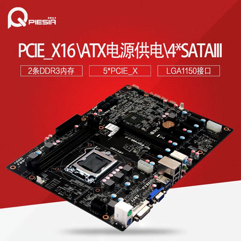 Paiqin Industrial Control H81-BTC motherboard LGA1150 interface supports dual display 2*ddr3 memory