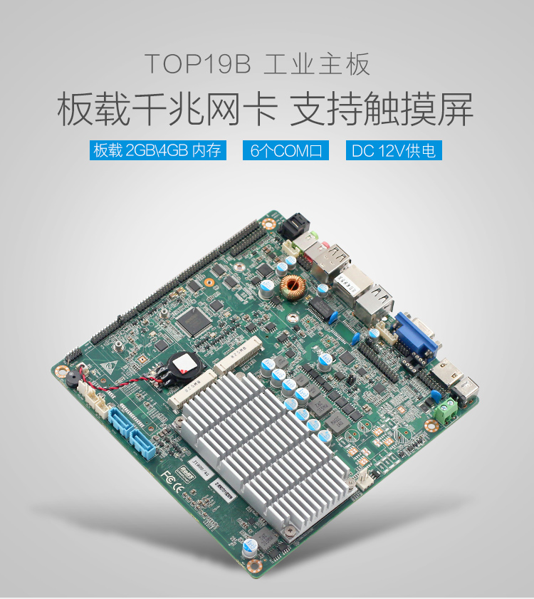 Piessia dispatch TOP19B one thousand trillion 2COM mouth 4G memory ni-itx fanless touch integrated board