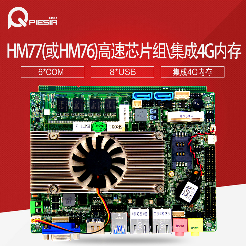 Piesia Piesia Pi7 - 3 I7 - 2620 Dual Gigabit Net Card Multi Serial Port 4G Memory Integrated Main Board