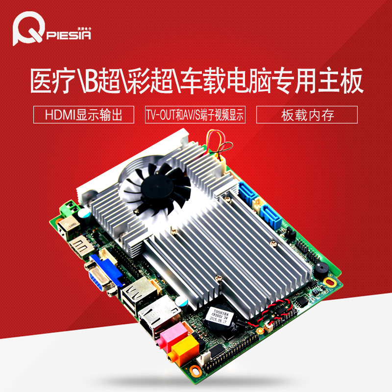 Piessia Dispatch GM45-3 AV S Terminal Film shows 2G memory B supercolor ultra-All-board