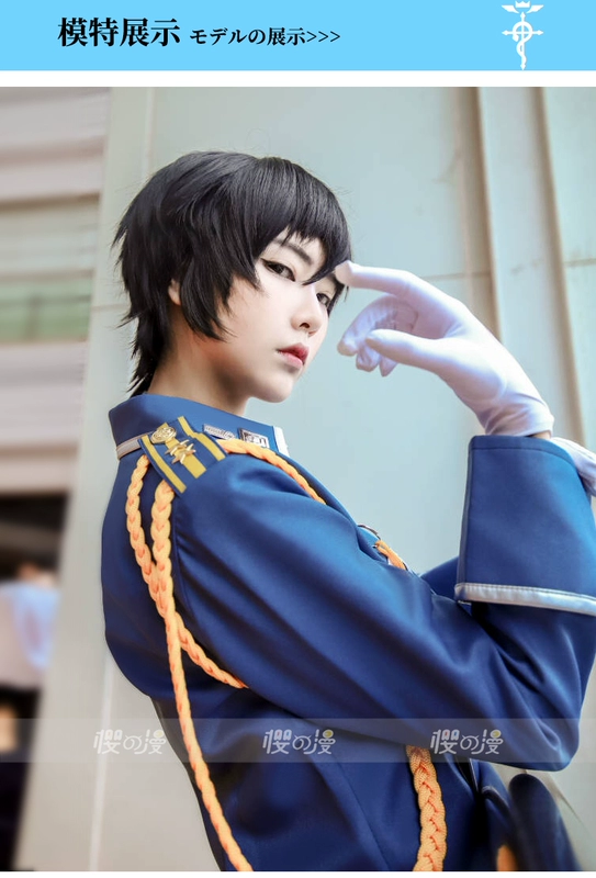 [Sakura の Man] Trang phục cosplay giả kim thép Roy Dazhong Shaozuo / Xiusi đồng phục quân đội