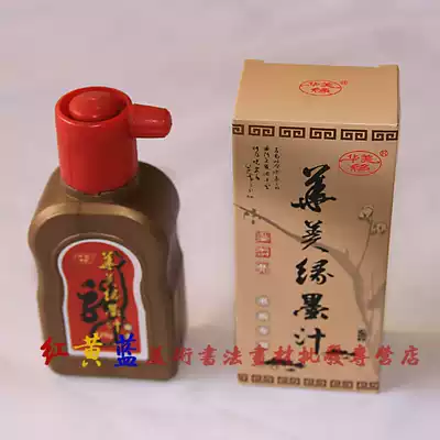 Special delicto hardcover 125g ink calligraphy and painting ink black bright type no smell Four Treasures