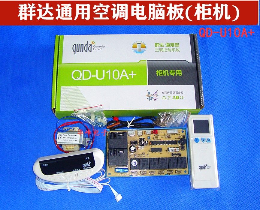 Qunda QD-U10A Universal 2 hp 3 hp cabinet air conditioner computer control panel cabinet air conditioner modification repair board