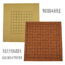13-way Go imitation leather single-sided Go Five chess special leather suede cloth chessboard