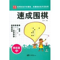 Genuine Speed into Go Advanced Chapter-Chinese Painted Golden Dragon Chinese Painted Press