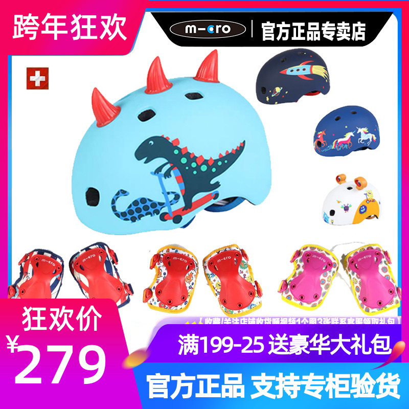 Swiss Micro Maigumi High Scooter Child M-Cro Bike Skateboard Balance Wheel Slide Safety Helmet Protector