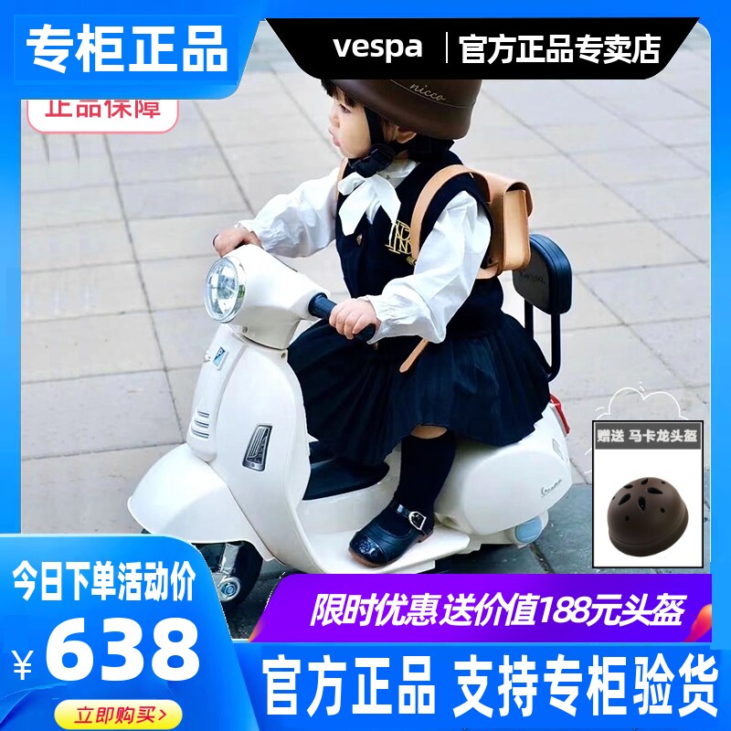 vespa mini children's electric motorcycle baby car mini battery car small motorcycle kids toy Vespa - Taobao