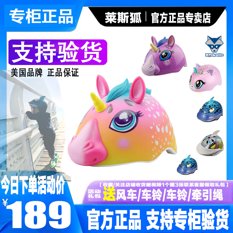 American Raskulls Lesfox Children's Helmet Boy Female Treasure Slide Scooter Scooter Wheel Skating Safety Helmet