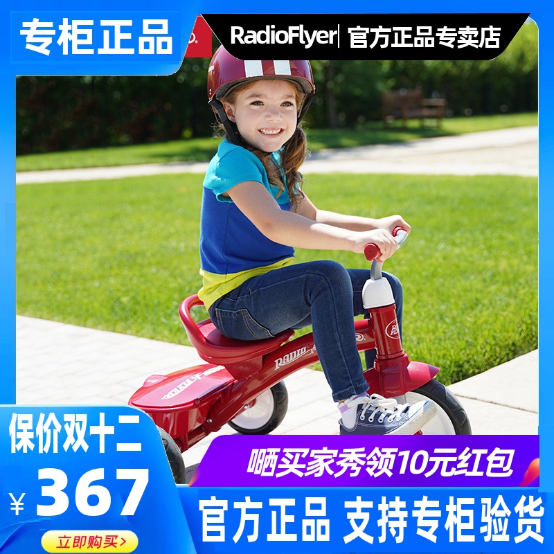American RadioFlyer children's tricycle bicycle baby 1-5 years old bicycle stroller walking baby artifact