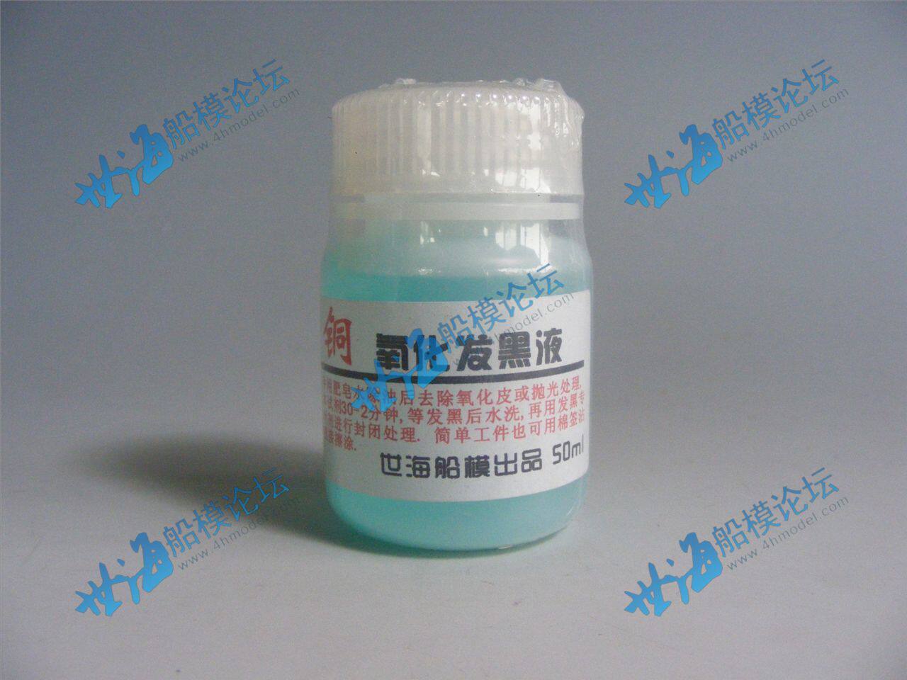 Copper Oxidized Hair Black Liquid Ship Mold Making Assistive Supplies 50ml Clothing
