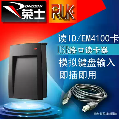 USB drive-free id card hairclip reader member swiping device access control card reader id reader sensor card D number