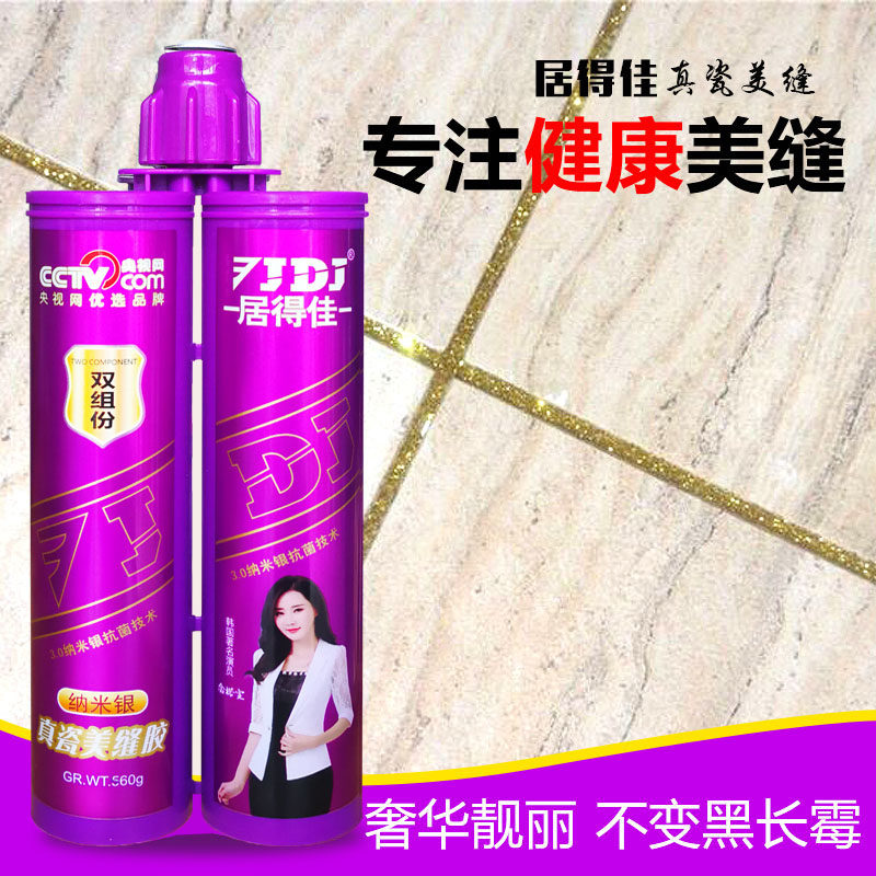 Judejia nano-silver beauty sealant real porcelain glue tile sealant floor tile special anti-mildew sealant ceramic glue