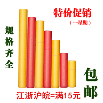  (Zhang Photography)8 inch-20 inch 5 5cm Photo tube Painting tube Poster paper tube Gift box Painting and calligraphy