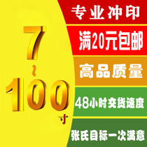  (Zhang Photography)Photo enlargement printing cold mounting laminating washing photos photo photos suede photos rinsing