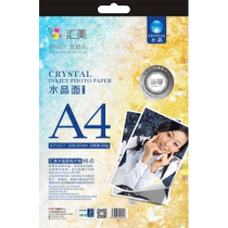  HYMN Huimei A4 crystal surface photo paper Photo paper Inkjet printing paper