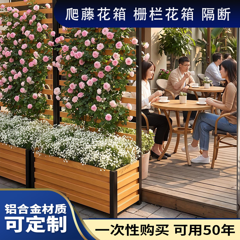 Aluminum Alloy Fence Flower Box Climbing Trellis Grid Fence Balcony Guardrail Rooftop Partition Courtyard Planting Climbing Flower Stand